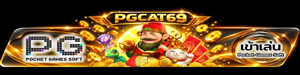 ปุ่มทางเข้าเล่น PGCAT69 พร้อมตัวละครเกมโทนส้มทอง